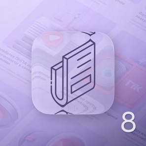 Разработка рабочей документации